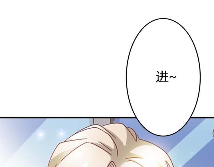 《某天成为男神的女儿》第14话 若你爱我 第34页
