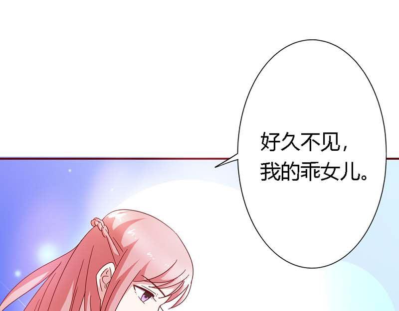 《某天成为男神的女儿》第15话 快说！那个男人是谁？ 第13页