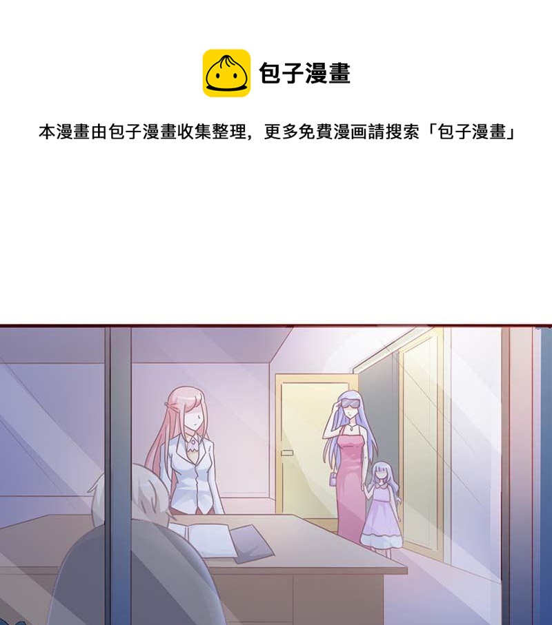 《某天成为男神的女儿》第15话 快说！那个男人是谁？ 第1页