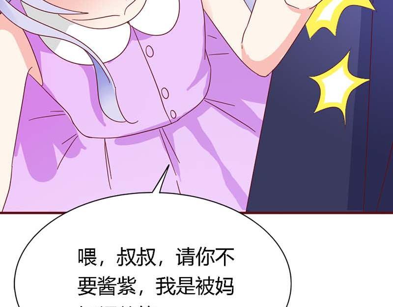 《某天成为男神的女儿》第15话 快说！那个男人是谁？ 第26页