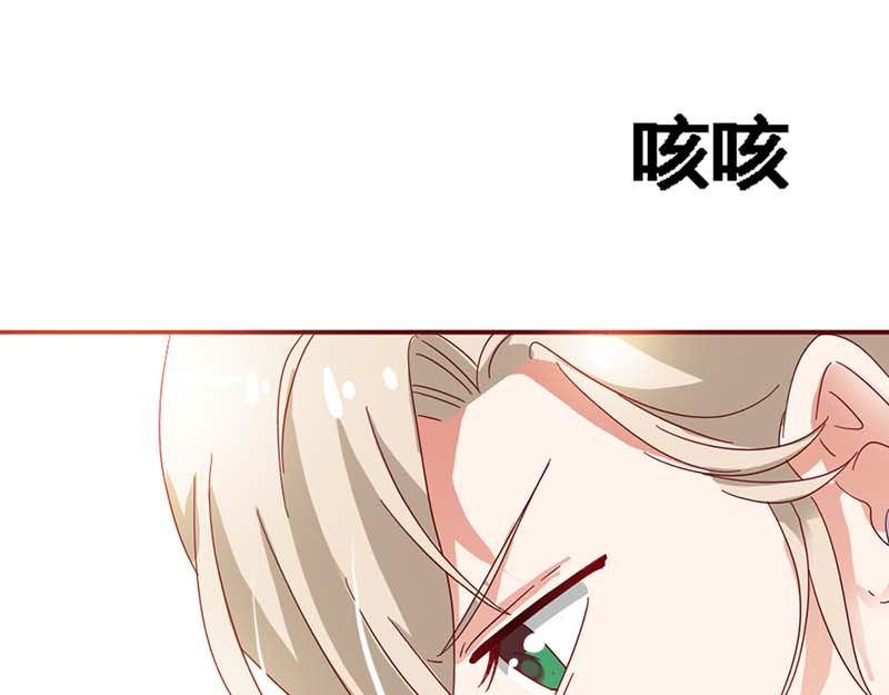 《某天成为男神的女儿》第15话 快说！那个男人是谁？ 第28页