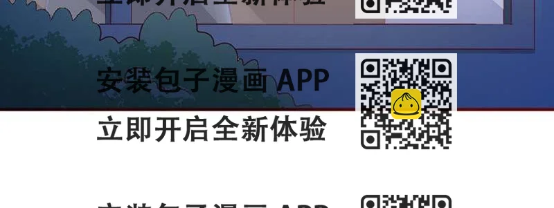 《某天成为男神的女儿》第15话 快说！那个男人是谁？ 第2页