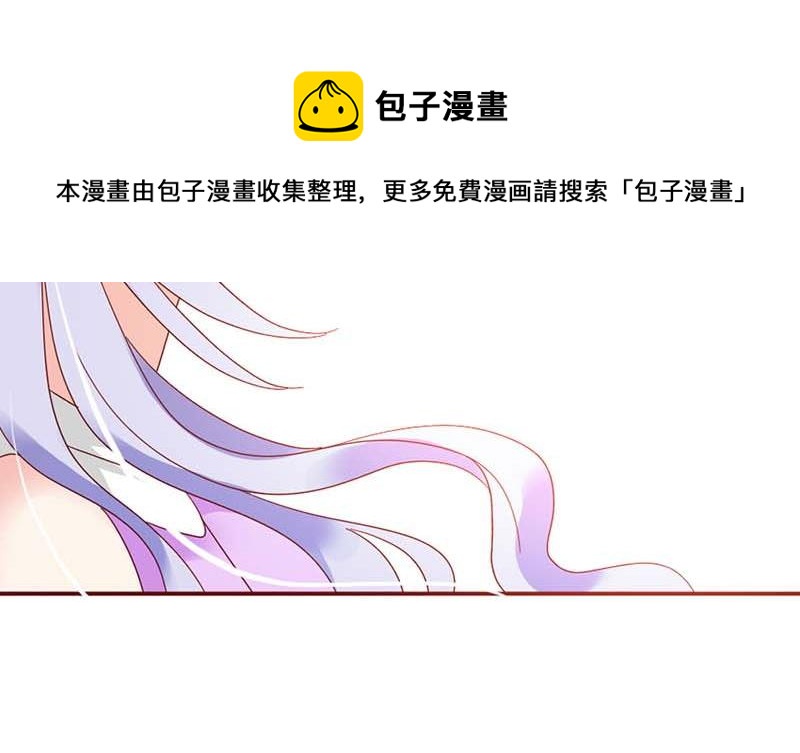 《某天成为男神的女儿》第15话 快说！那个男人是谁？ 第30页