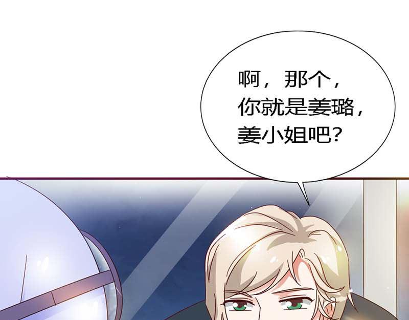 《某天成为男神的女儿》第15话 快说！那个男人是谁？ 第33页