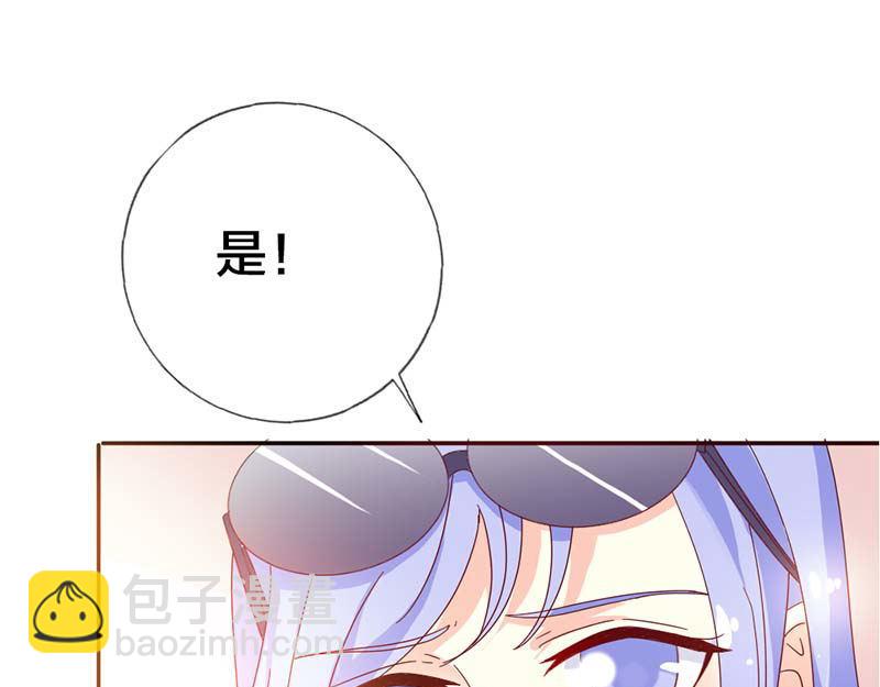 《某天成为男神的女儿》第15话 快说！那个男人是谁？ 第36页