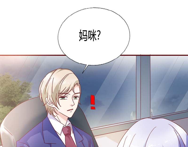 《某天成为男神的女儿》第15话 快说！那个男人是谁？ 第3页