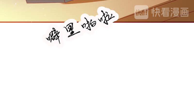 《某天成为男神的女儿》第15话 快说！那个男人是谁？ 第40页
