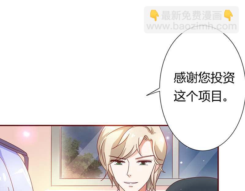 《某天成为男神的女儿》第15话 快说！那个男人是谁？ 第46页