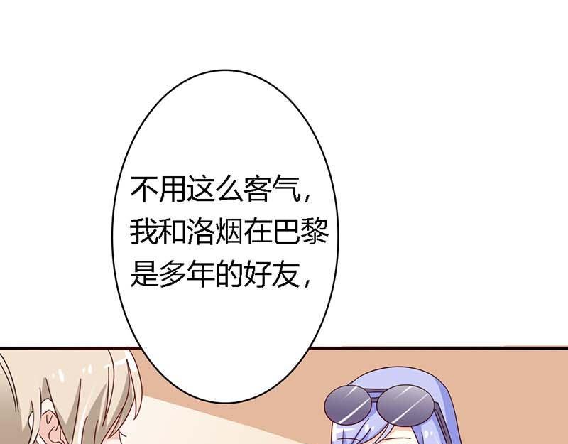 《某天成为男神的女儿》第15话 快说！那个男人是谁？ 第49页