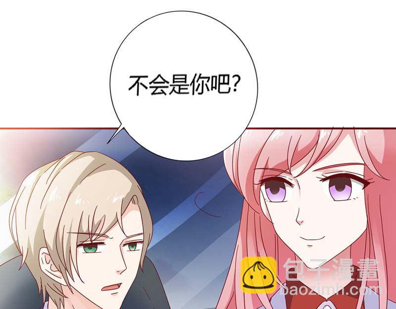 《某天成为男神的女儿》第15话 快说！那个男人是谁？ 第6页