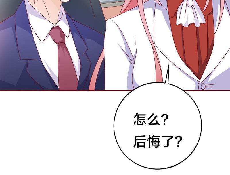 《某天成为男神的女儿》第15话 快说！那个男人是谁？ 第7页