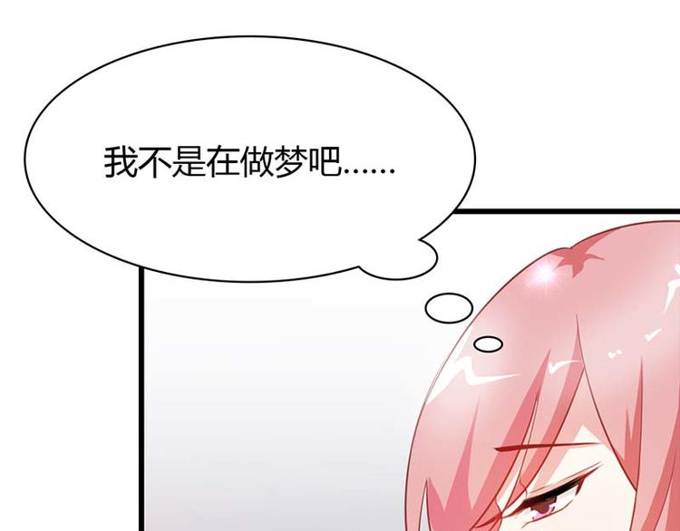《某天成为男神的女儿》第13话 我不是在做梦吧 第12页