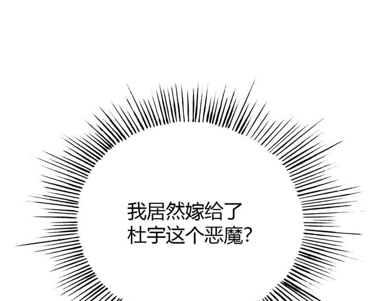 《某天成为男神的女儿》第13话 我不是在做梦吧 第14页
