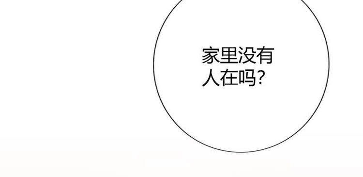 《某天成为男神的女儿》第13话 我不是在做梦吧 第16页
