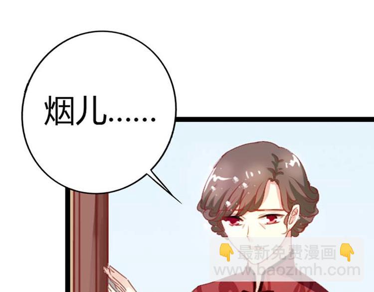 《某天成为男神的女儿》第13话 我不是在做梦吧 第22页