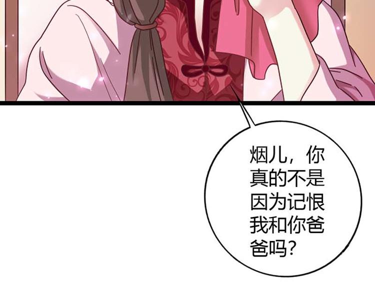 《某天成为男神的女儿》第13话 我不是在做梦吧 第38页