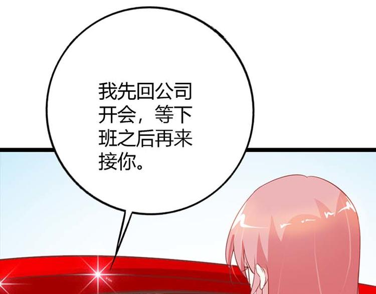 《某天成为男神的女儿》第13话 我不是在做梦吧 第9页
