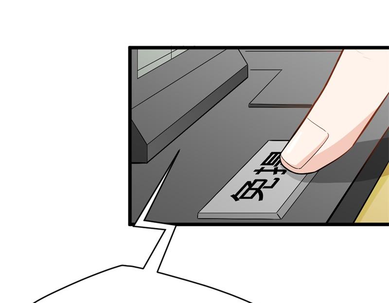 《某天成为男神的女儿》第17话 存在就是罪啊 第10页