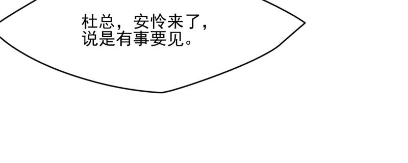 《某天成为男神的女儿》第17话 存在就是罪啊 第11页