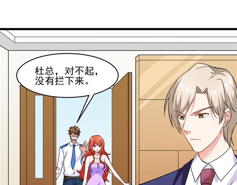 《某天成为男神的女儿》第17话 存在就是罪啊 第17页