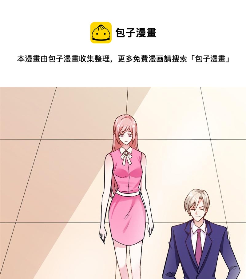 《某天成为男神的女儿》第17话 存在就是罪啊 第1页
