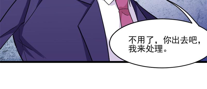 《某天成为男神的女儿》第17话 存在就是罪啊 第20页