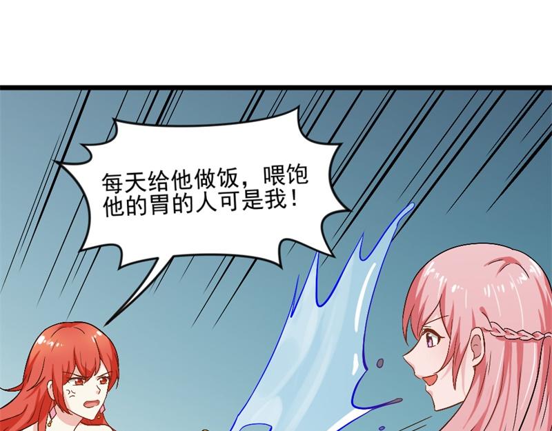 《某天成为男神的女儿》第17话 存在就是罪啊 第31页