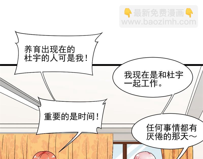 《某天成为男神的女儿》第17话 存在就是罪啊 第34页