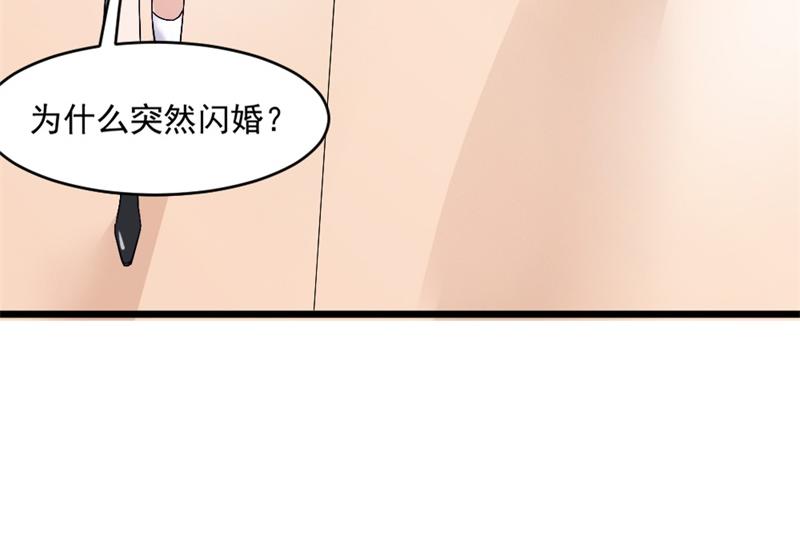 《某天成为男神的女儿》第17话 存在就是罪啊 第3页