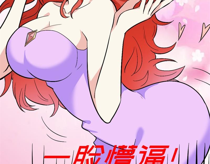 《某天成为男神的女儿》第17话 存在就是罪啊 第43页