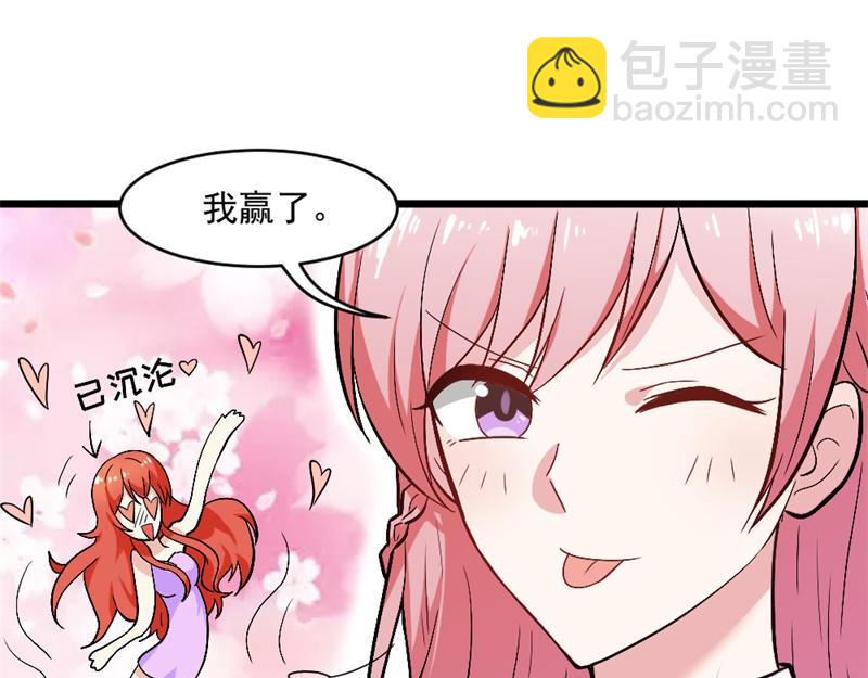 《某天成为男神的女儿》第17话 存在就是罪啊 第45页