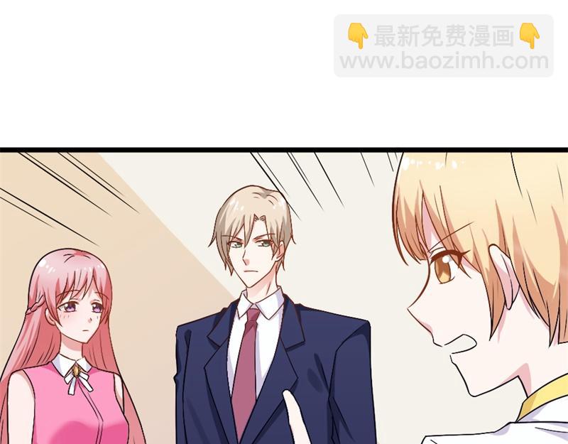 《某天成为男神的女儿》第17话 存在就是罪啊 第6页