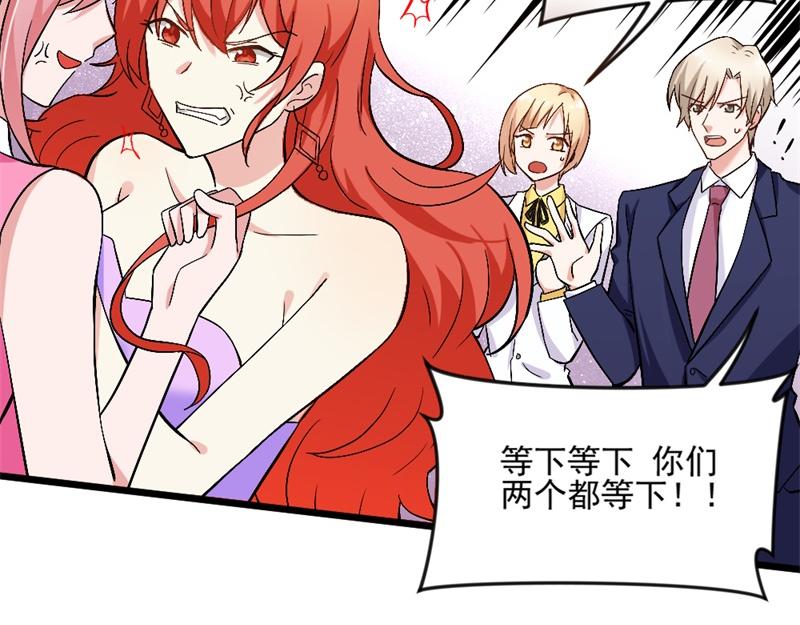 《某天成为男神的女儿》第18话 你知道我有多喜欢你吗 第17页