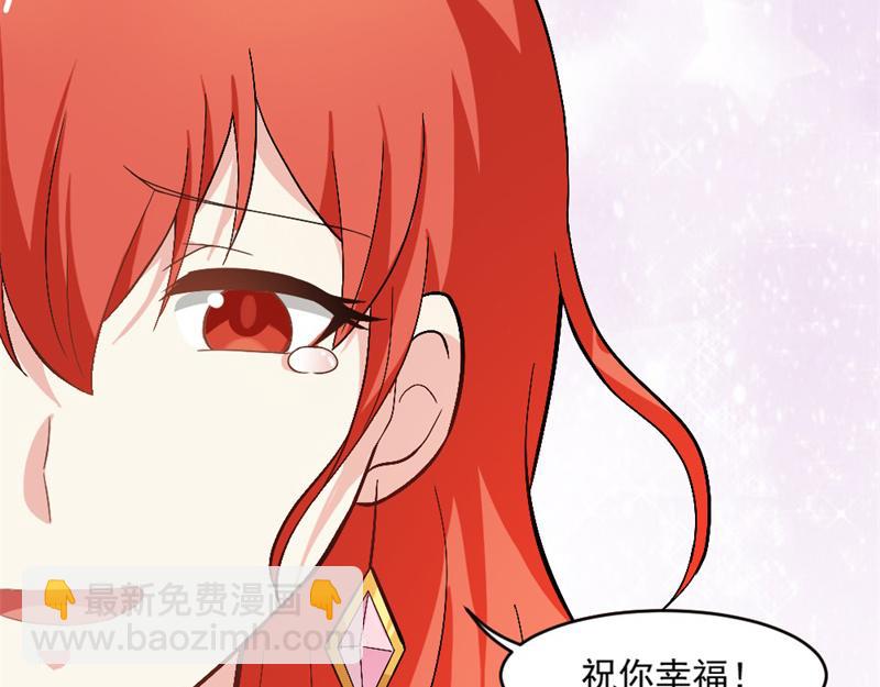 《某天成为男神的女儿》第18话 你知道我有多喜欢你吗 第32页