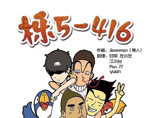 《栎5-416》难道是食物中毒 第12页