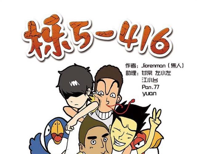 《栎5-416》难道是食物中毒 第1页