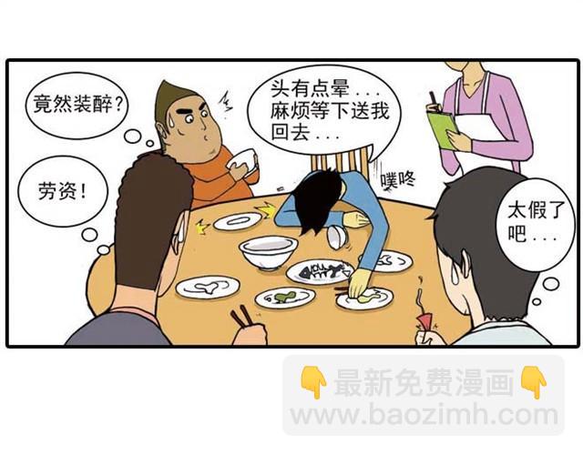 《栎5-416》难道是食物中毒 第20页