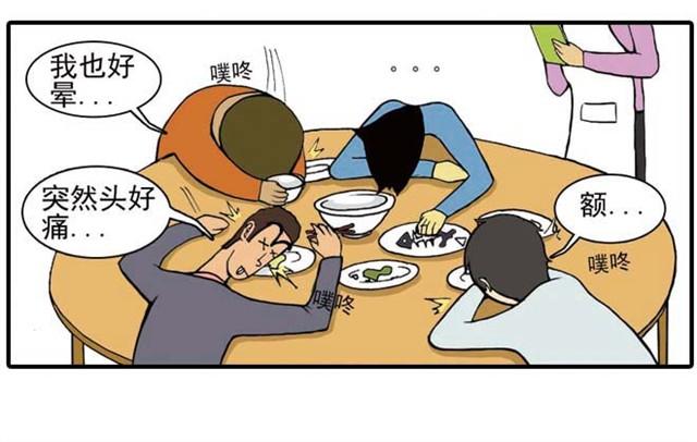 《栎5-416》难道是食物中毒 第21页