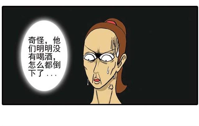 《栎5-416》难道是食物中毒 第23页