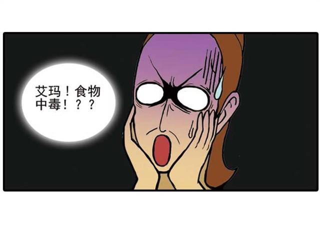 《栎5-416》难道是食物中毒 第24页
