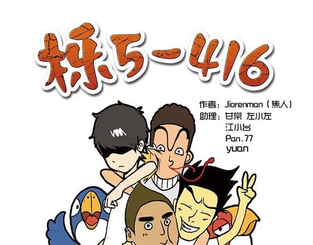 《栎5-416》难道是食物中毒 第25页
