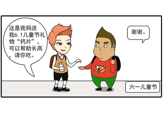 《栎5-416》六一节礼物 第3页
