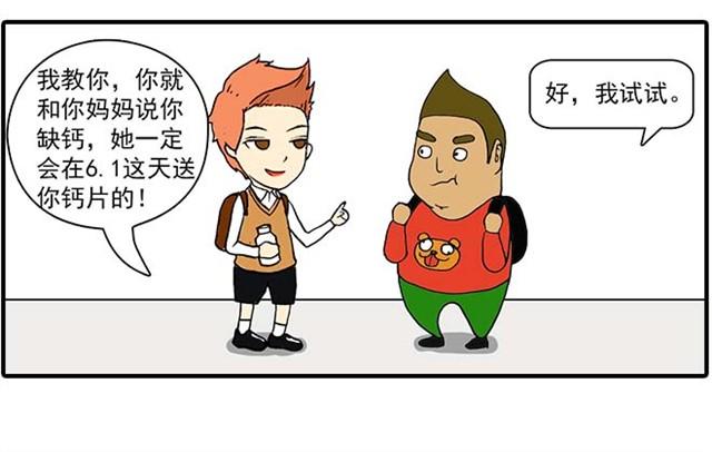 《栎5-416》六一节礼物 第6页