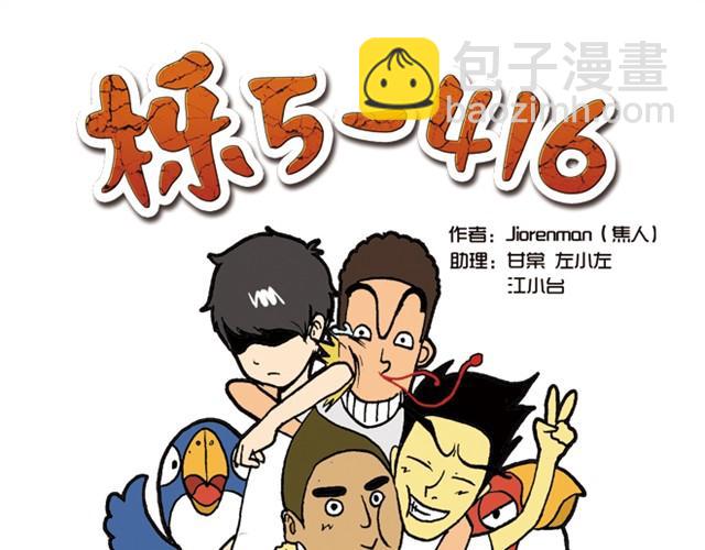《栎5-416》回家拿这么多东西！ 第15页