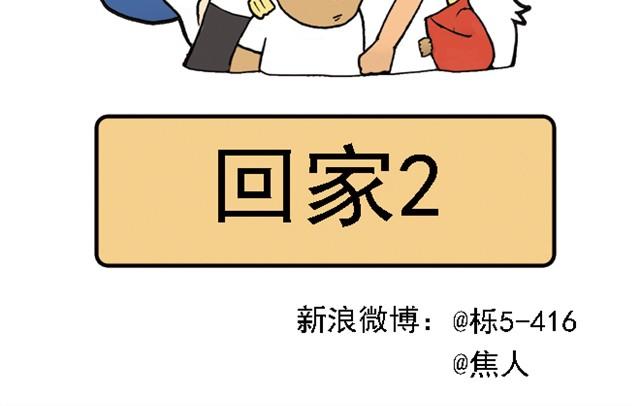 《栎5-416》回家拿这么多东西！ 第16页