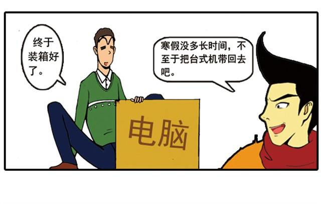 《栎5-416》回家拿这么多东西！ 第18页