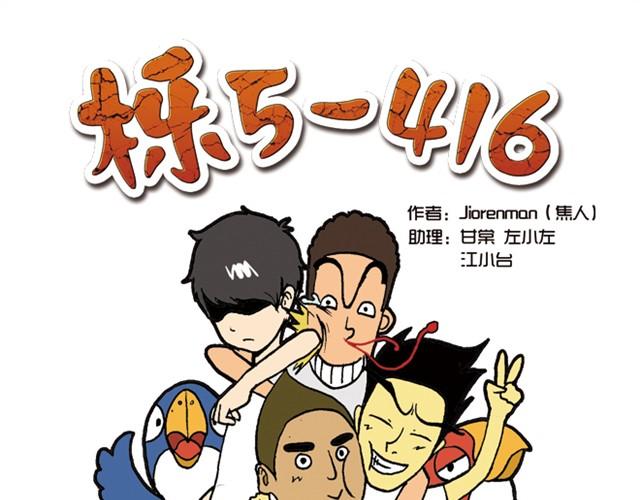 《栎5-416》回家拿这么多东西！ 第29页