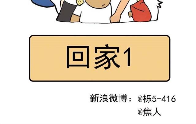 《栎5-416》回家拿这么多东西！ 第2页