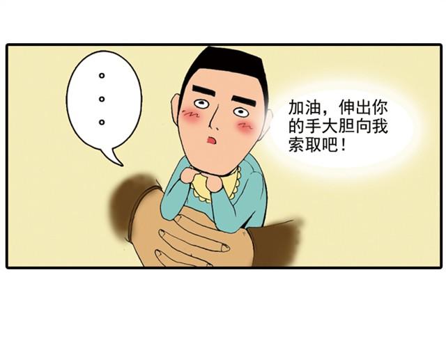 《栎5-416》回家拿这么多东西！ 第35页