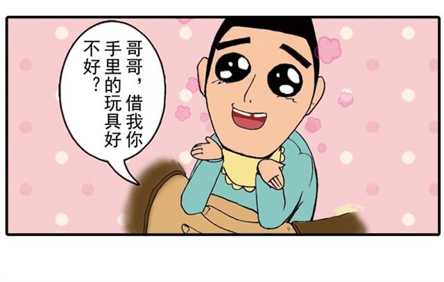 《栎5-416》回家拿这么多东西！ 第36页
